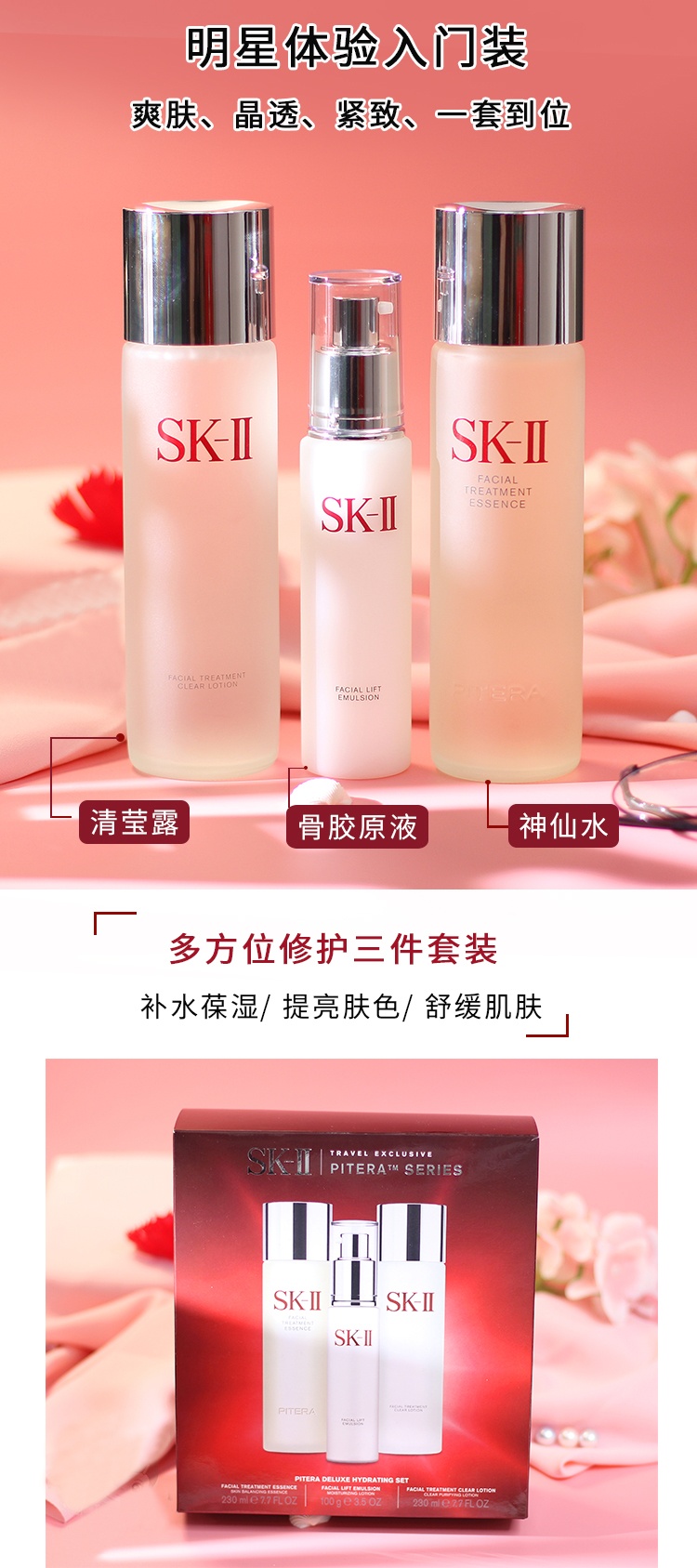 商品[国内直发] SK-II|SK2/SKII/SK-II韩流美肌面部护肤套装7件套礼盒神仙水230ml/前男友面膜/洁面乳/大红瓶面霜80g/眼霜限量套装,价格¥2454,第2张图片详细描述
