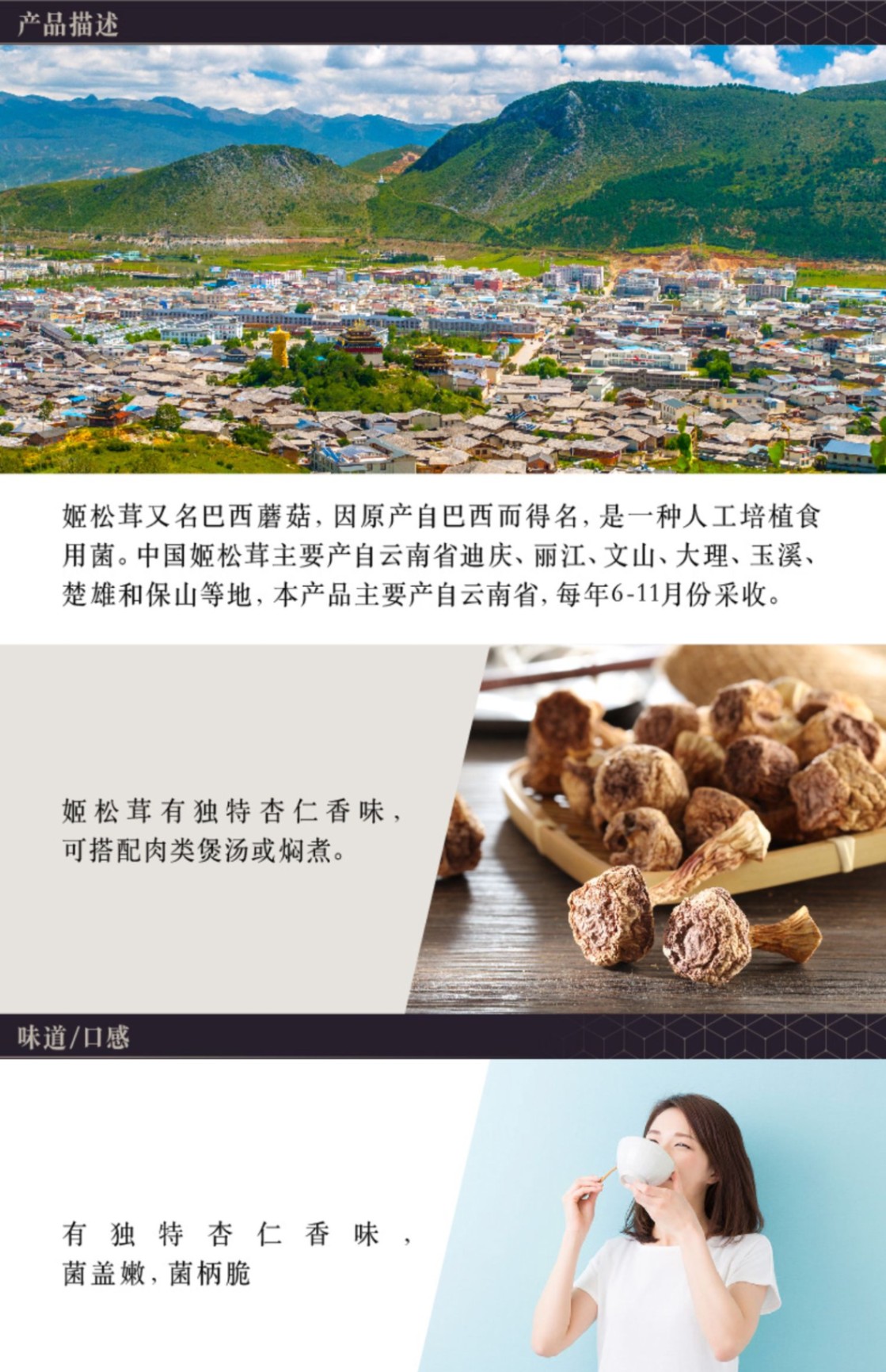商品Loushang|中国香港楼上 精选姬松茸 巴西蘑菇菌菇煲汤炖汤 151g ,价格¥132,第2张图片详细描述