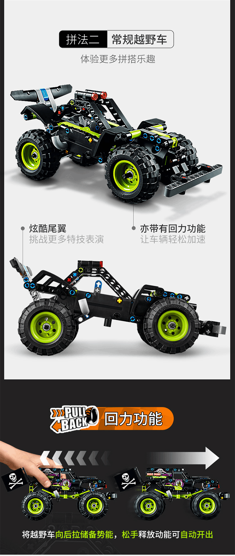 商品[国内直发] LEGO|乐高机械组 Grave Digger车42118男孩7岁+儿童拼装积木官方玩具,价格¥210,第4张图片详细描述