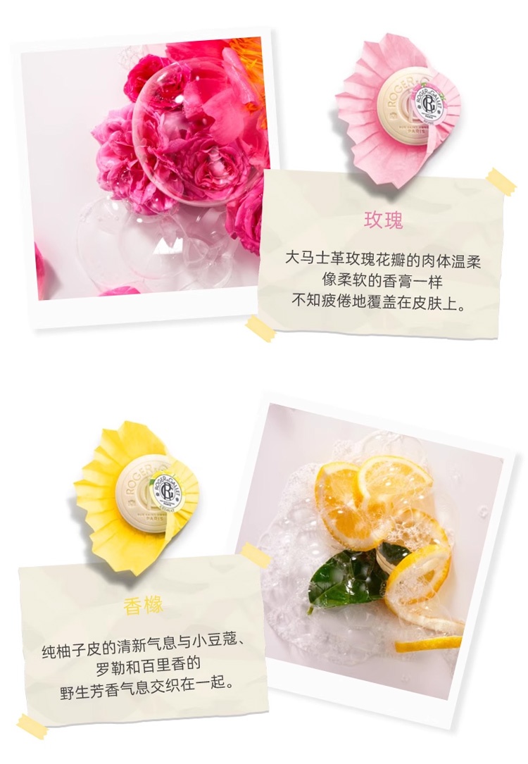 商品ROGER & GALLET|香邂格蕾 香皂100g 纯天然植物成分（十三种香味可选）,价格¥127,第11张图片详细描述