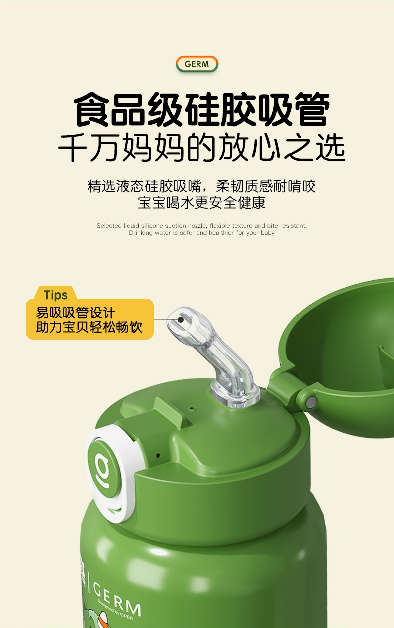 商品GERM|日本GERM格沵 儿童保温杯 480ML（绿/黄/白/粉色）,价格¥317,第10张图片详细描述