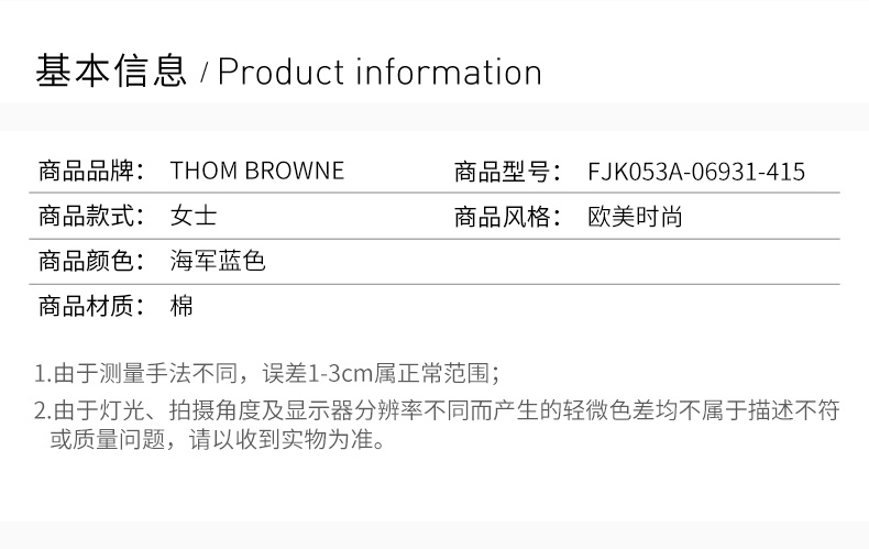 商品Thom Browne|THOM BROWNE 女士海军蓝棉质半身裙 FJK053A-06931-415,价格¥4331,第10张图片详细描述