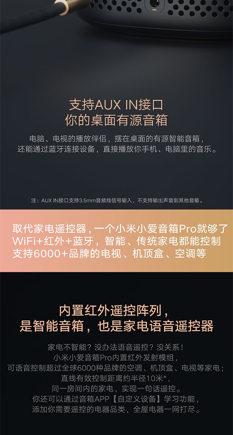 商品[国内直发] XIAOMI|小米小爱音箱 Pro 黑色 小爱同学智能音箱 性能升级智能设备控制 遥控传统家电蓝牙Mesh网关,价格¥323,第6张图片详细描述