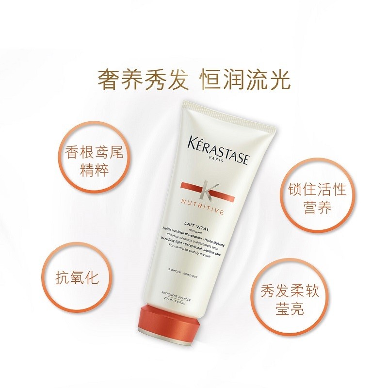 商品Kérastase|Kerastase卡诗滋养恒护蛋白护发乳200ml,价格¥298,第3张图片详细描述