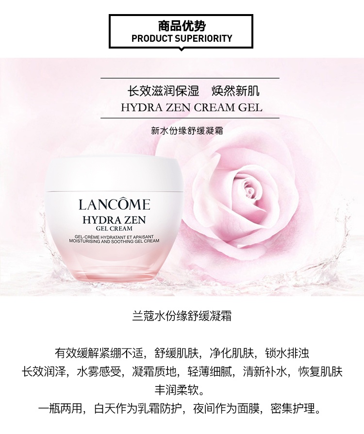 商品Lancôme|Lancome兰蔻水份缘舒缓凝霜面霜50ml,价格¥311,第7张图片详细描述