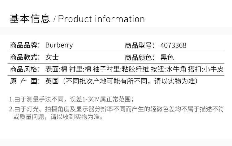 商品[国内直发] Burberry|BURBERRY 黑色女士大衣 4073368,价格¥10907,第2张图片详细描述