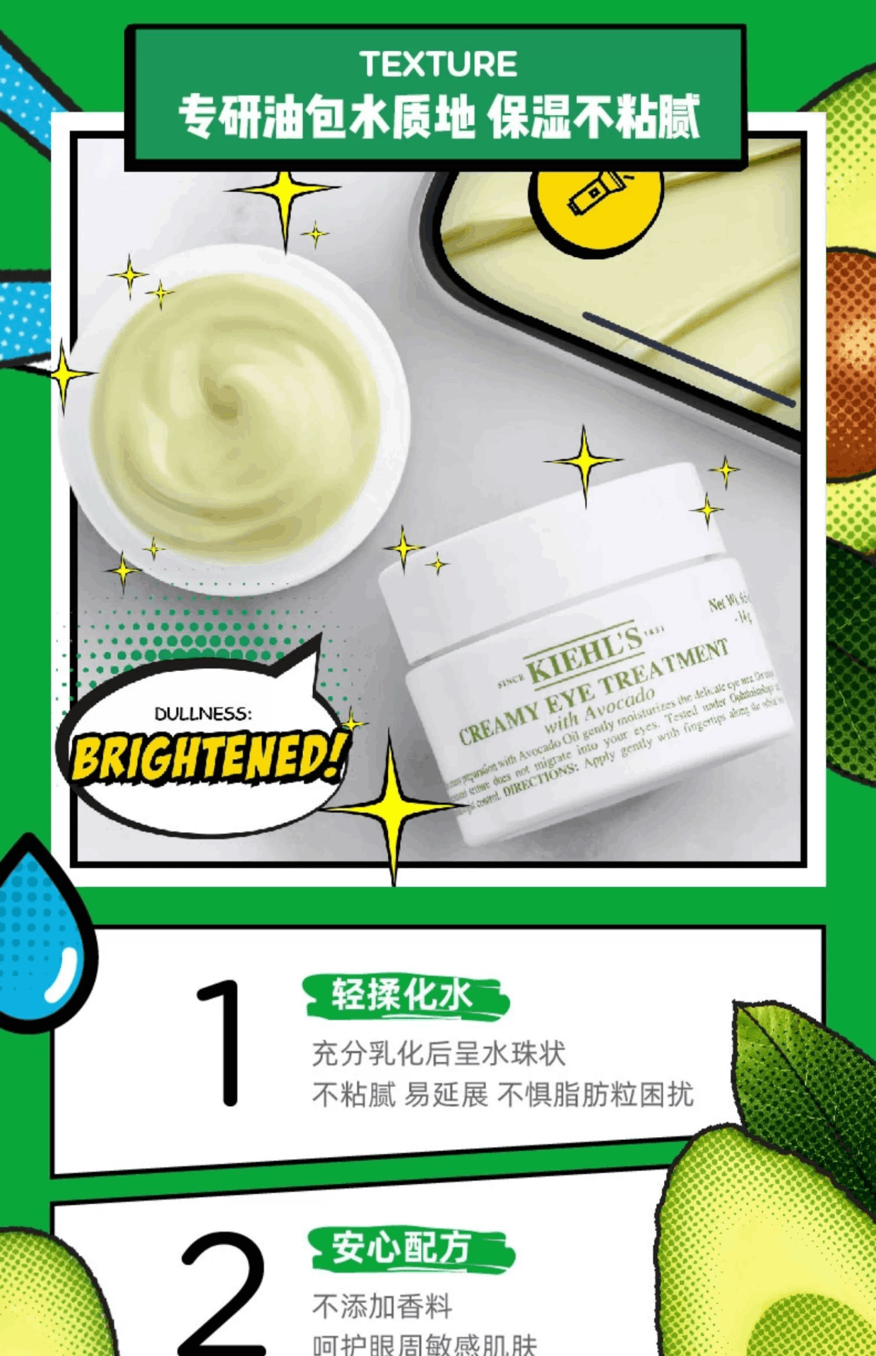 商品Kiehl's|kiehls 科颜氏 牛油果眼霜 28g,价格¥345,第6张图片详细描述