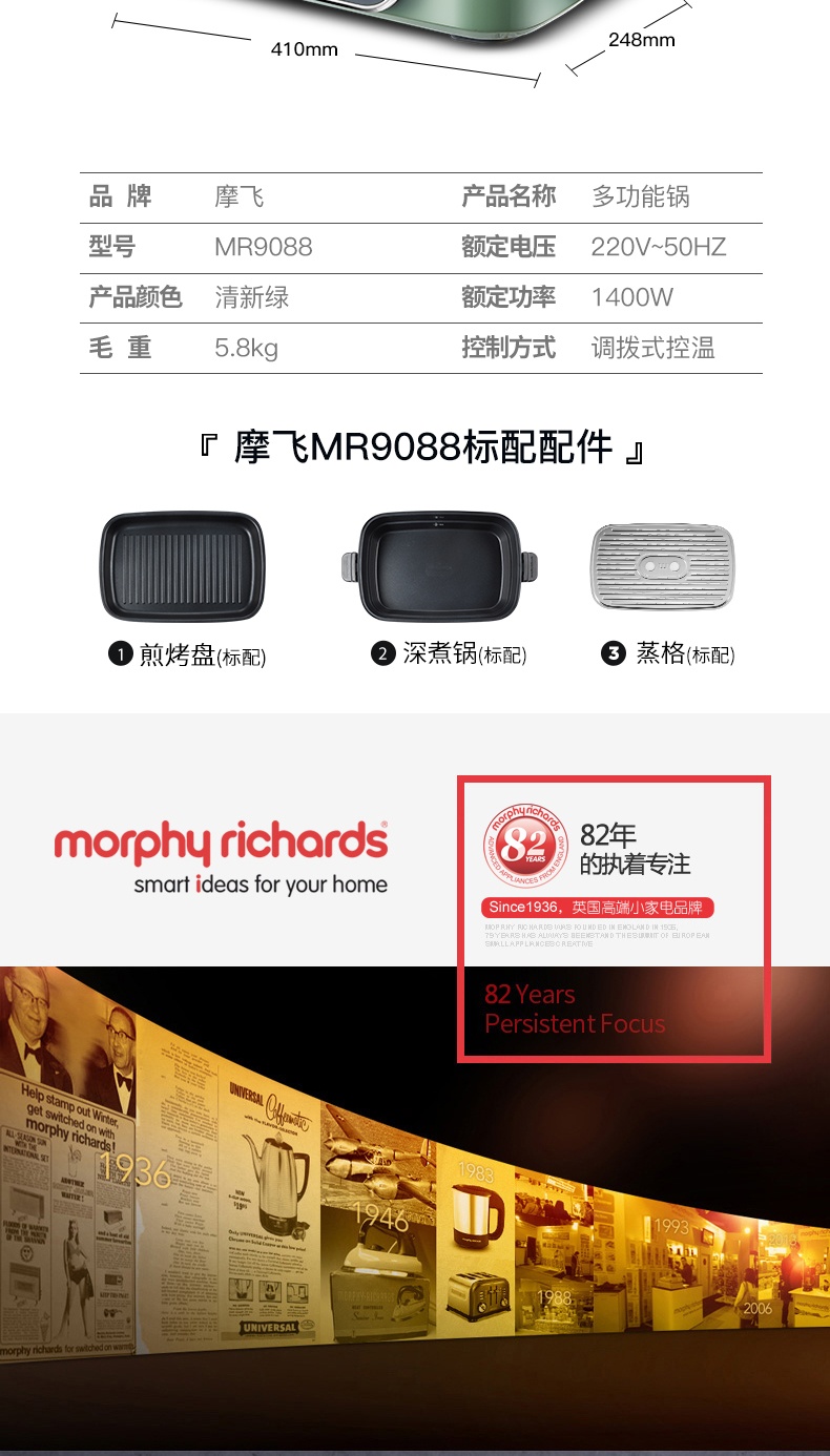 商品[国内直发] Morphy Richards|多功能料理锅蒸煮炒煎锅一体锅MR9088家用多用锅抖音网红同款,价格¥669,第17张图片详细描述