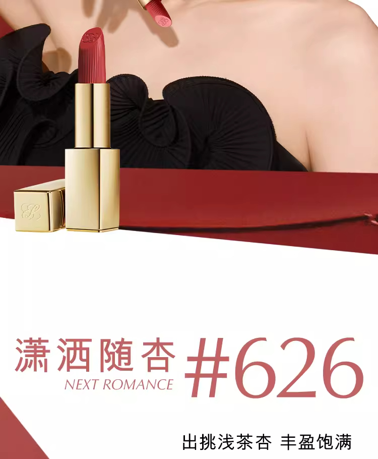 商品Estée Lauder|雅诗兰黛口红#333#420新款柔雾小金管#699#626唇膏哑光丝绒【香港直邮】,价格¥199,第6张图片详细描述