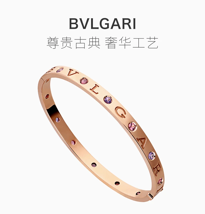 商品[国内直发] BVLGARI|不支持一般贸易清关 BVLGARI 女士18K玫瑰金手镯镶晶石 BR857613,价格¥47707,第1张图片详细描述