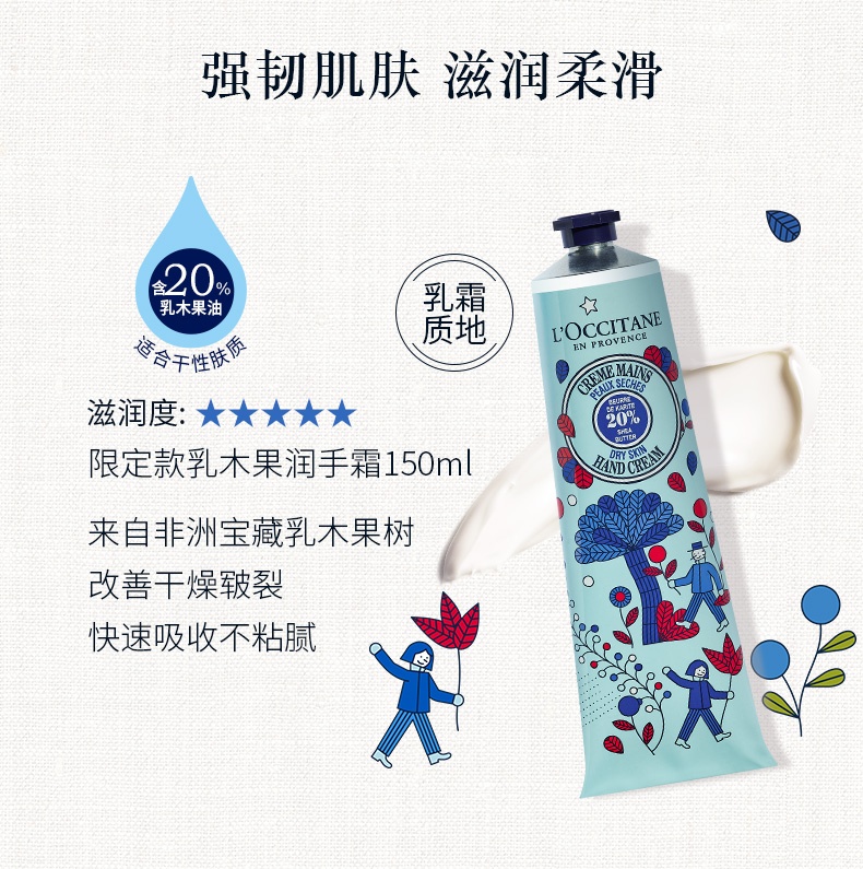 商品[国内直发] L'Occitane|L'occitane 欧舒丹护手霜冬日漫步教师节限定涂鸦黄色礼盒四件套 30ml*4,价格¥187,第6张图片详细描述