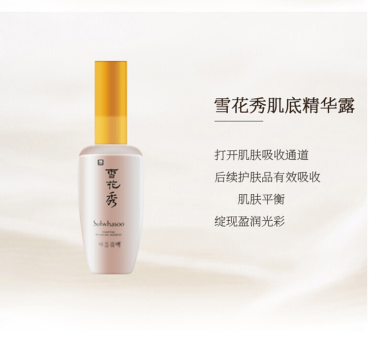 商品Sulwhasoo|【七夕好礼】Sulwhasoo雪花秀滋盈水乳精华三件套装340ml,价格¥805,第6张图片详细描述