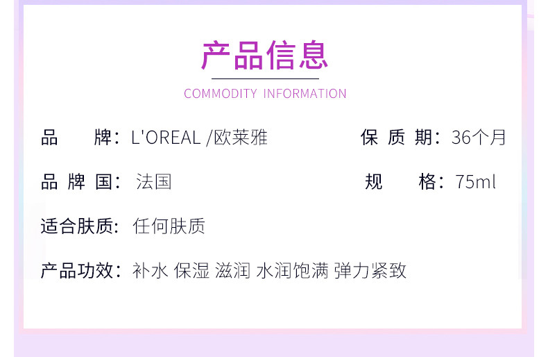 商品L'Oreal Paris|L'OREAL/欧莱雅 青春密码酵素精华肌底液 75ML,价格¥107,第4张图片详细描述