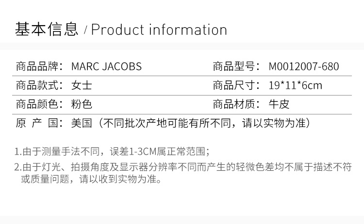 商品Marc Jacobs|MARC JACOBS 马克·雅可布 女士粉色单肩斜挎包 M0012007-680,价格¥1309,第4张图片详细描述
