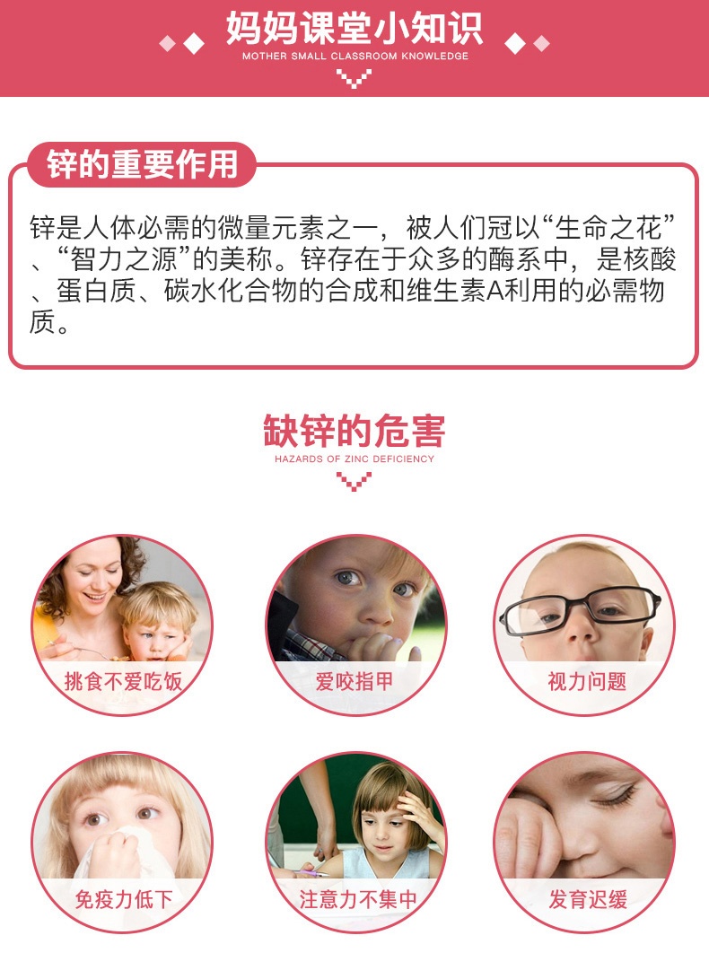商品[国内直发] Bioisland|BIO ISLAND 佰澳朗德 婴幼儿宝宝补锌咀嚼片 120粒/瓶,价格¥126,第3张图片详细描述