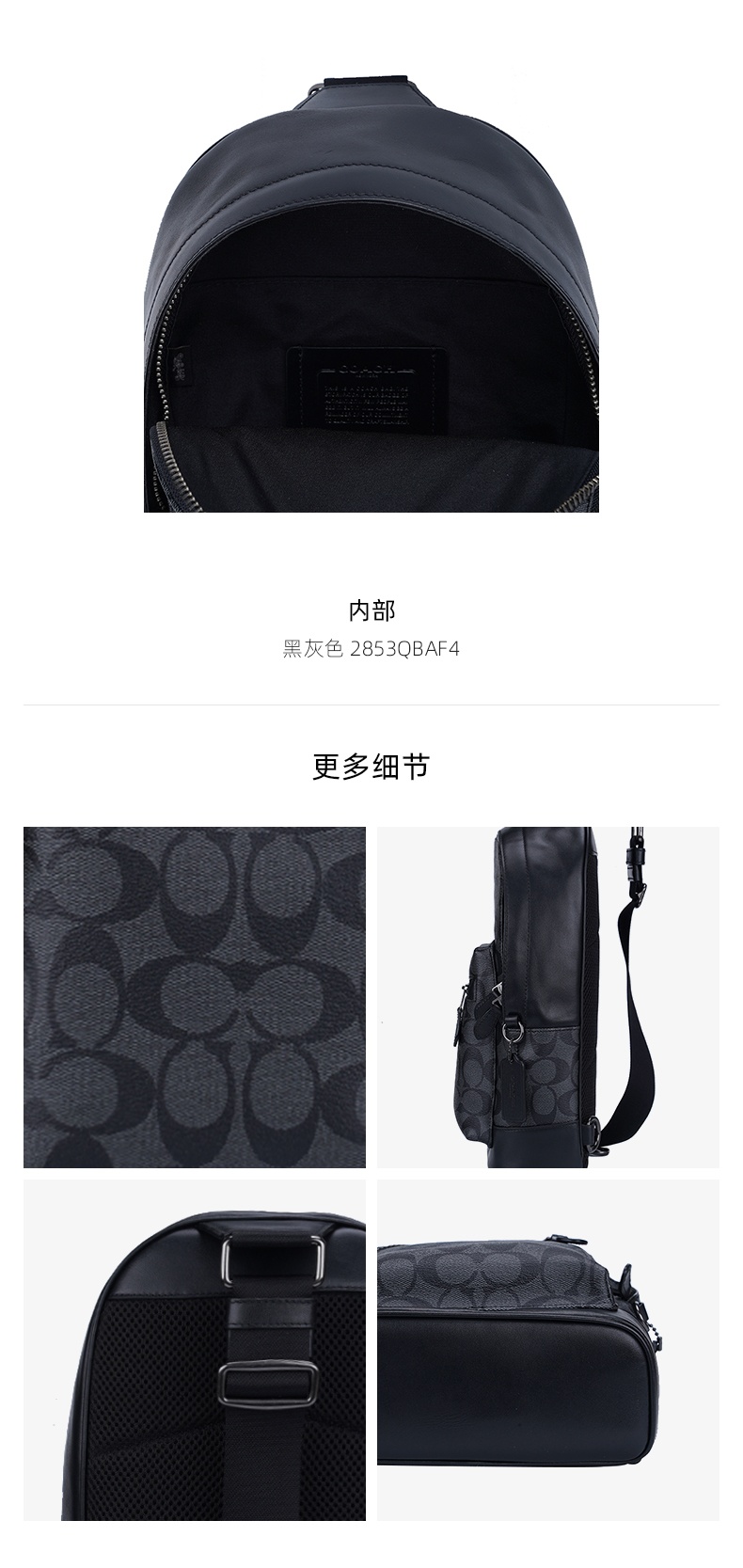 商品Coach|COACH 奥莱款男士PVC配皮单肩斜挎包 2853QBAF4送礼好物,价格¥2333,第5张图片详细描述