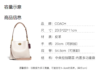 商品[国内直发] Coach|蔻驰（COACH）女士专柜款WILLOW系列手提单肩斜挎包水桶包 C3766 B4CAH,价格¥2452,第1张图片详细描述