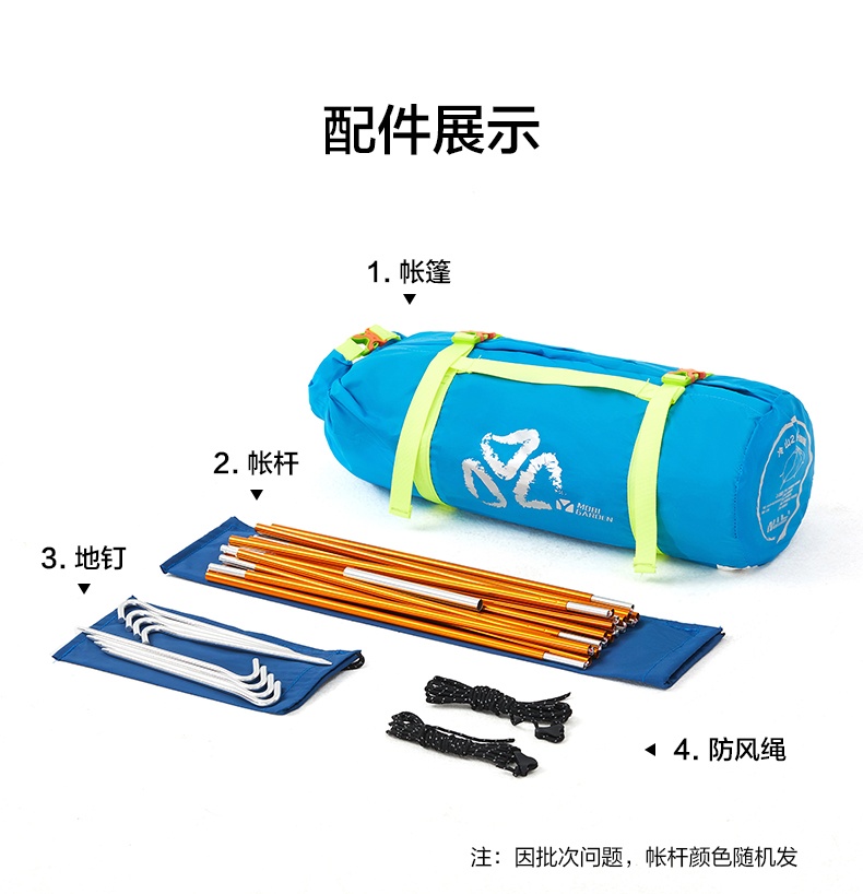 商品[国内直发] MobiGarden|户外防暴雨防风野外露营装备用品三季帐篷 冷山AIR升级版,价格¥531,第38张图片详细描述