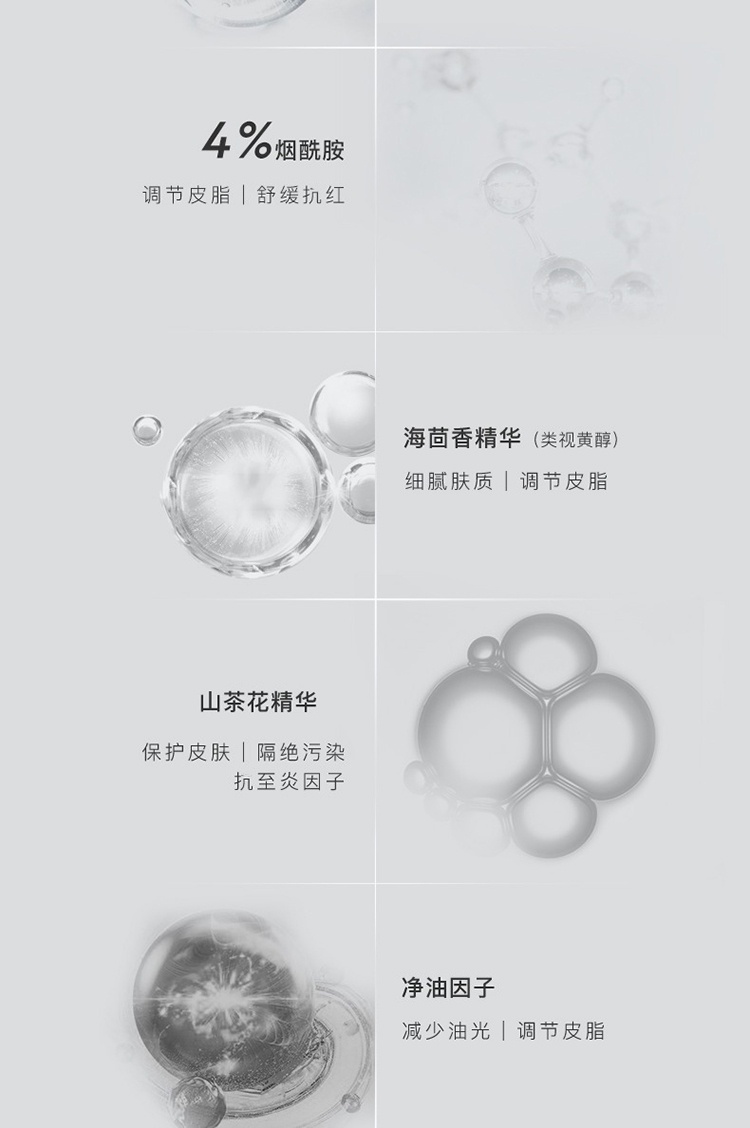 商品SVR Laboratoires|SVR舒唯雅控油抗痘精华液30ml,价格¥180,第5张图片详细描述