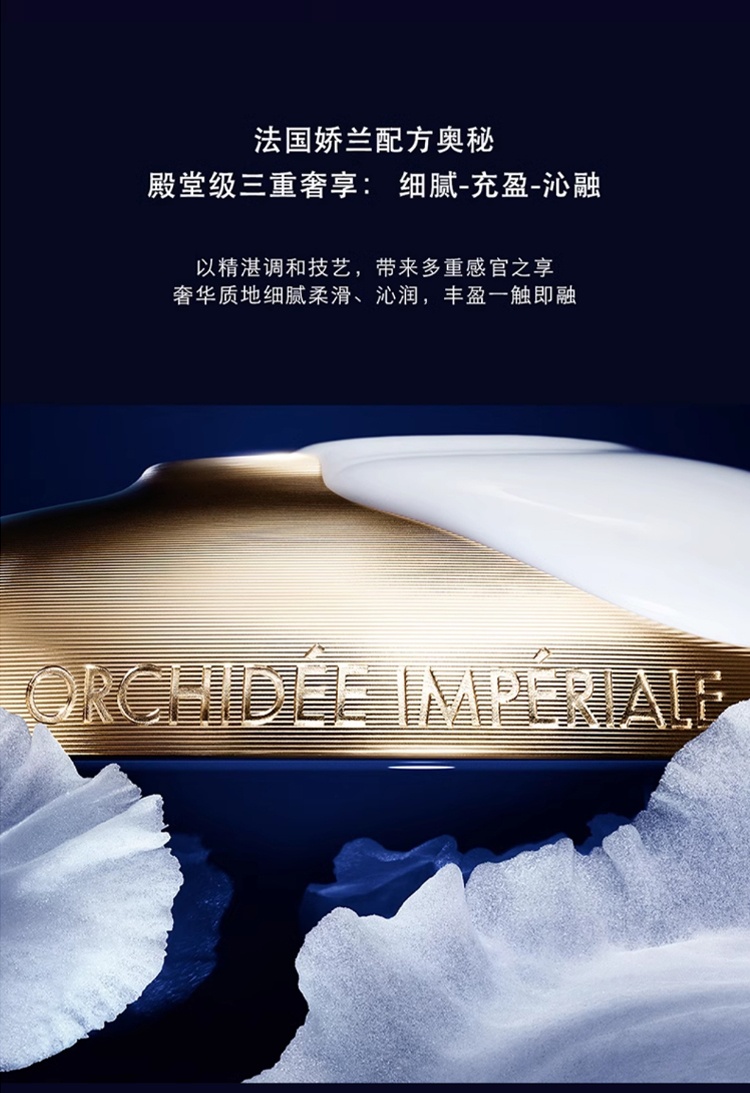 商品Guerlain|Guerlain娇兰御廷兰花卓能焕活面膜75ml,价格¥1716,第6张图片详细描述