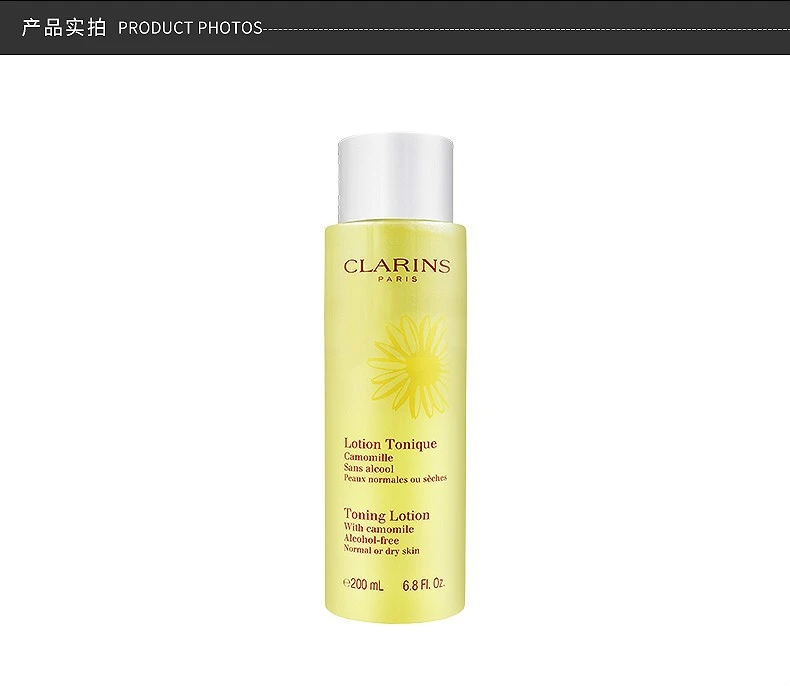 商品Clarins|【包邮装】CLARINS 娇韵诗 温和爽肤水黄水 200ML 中/干性肤质,价格¥199,第4张图片详细描述