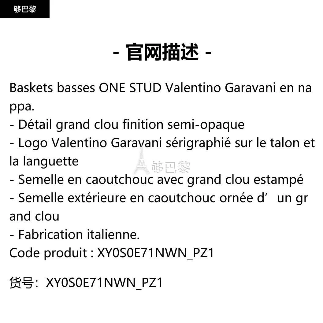 商品Valentino|包邮包税【预售7天发货】 VALENTINO华伦天奴 24春夏 男士 休闲运动鞋 BASKETS ONE STUD EN NAPPA XY0S0E71NWN_PZ1,价格¥4510,第2张图片详细描述