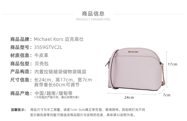 商品[国内直发] Michael Kors|Michael Kors 奥莱 Jet Set Travel中号女士牛皮革单肩斜挎贝壳包 35S9GTVC2L POWDER BLUSH,价格¥795,第2张图片详细描述