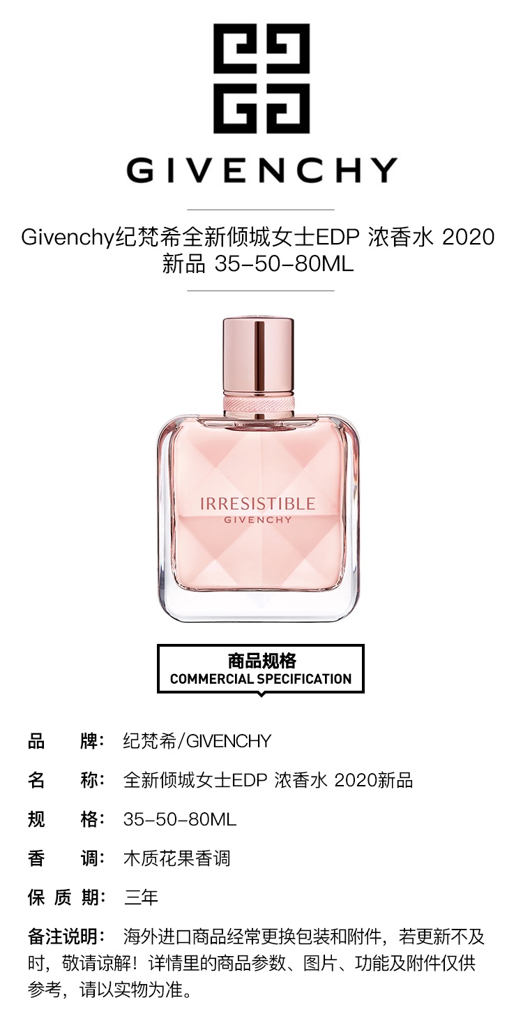 商品Givenchy|Givenchy纪梵希全新倾城女士香水 EDP浓香水35ml,价格¥418,第2张图片详细描述