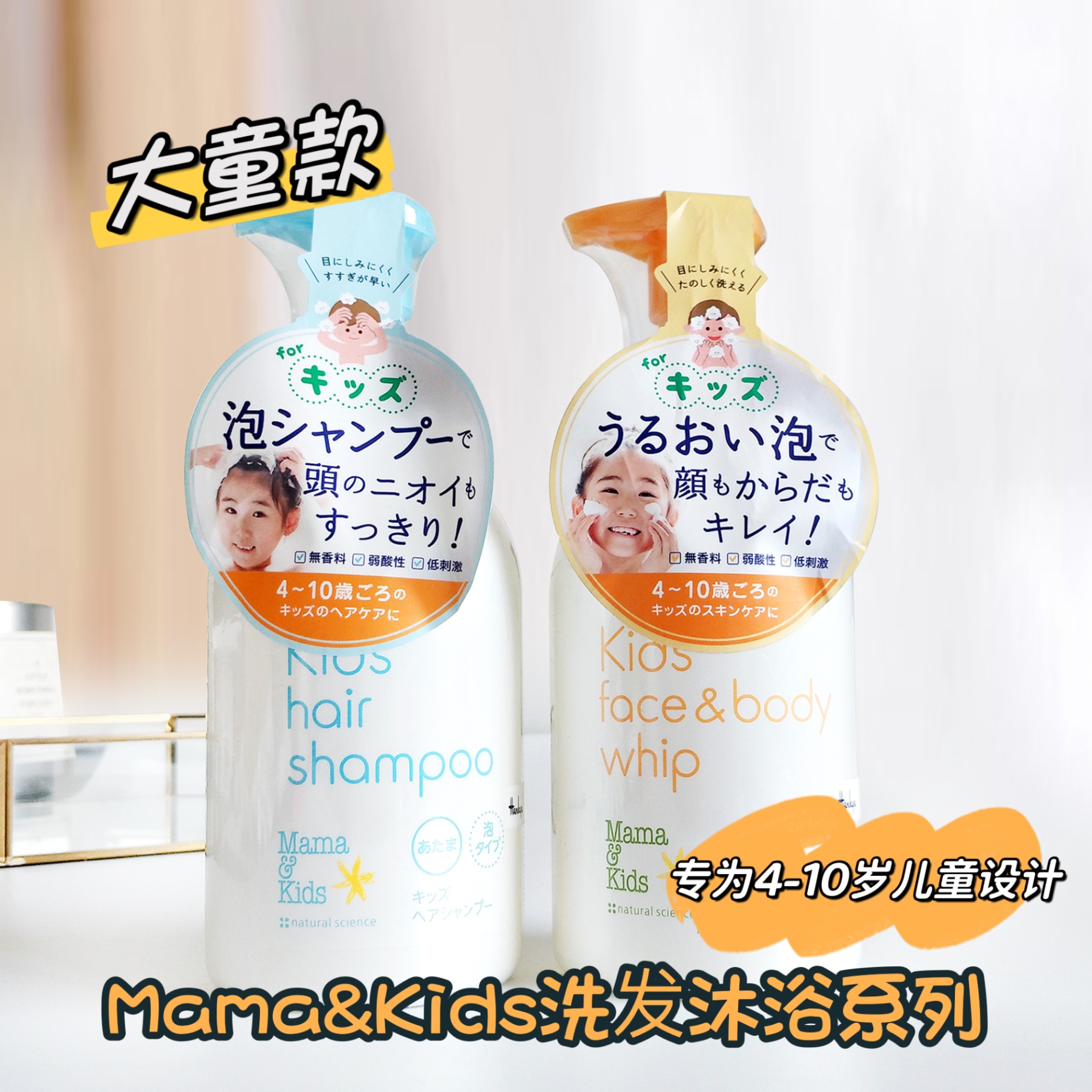 商品mama&kids|日本本土mamakids儿童宝宝泡沫洗发水沐浴露460ml大童4-10岁专用,价格¥175,第1张图片详细描述