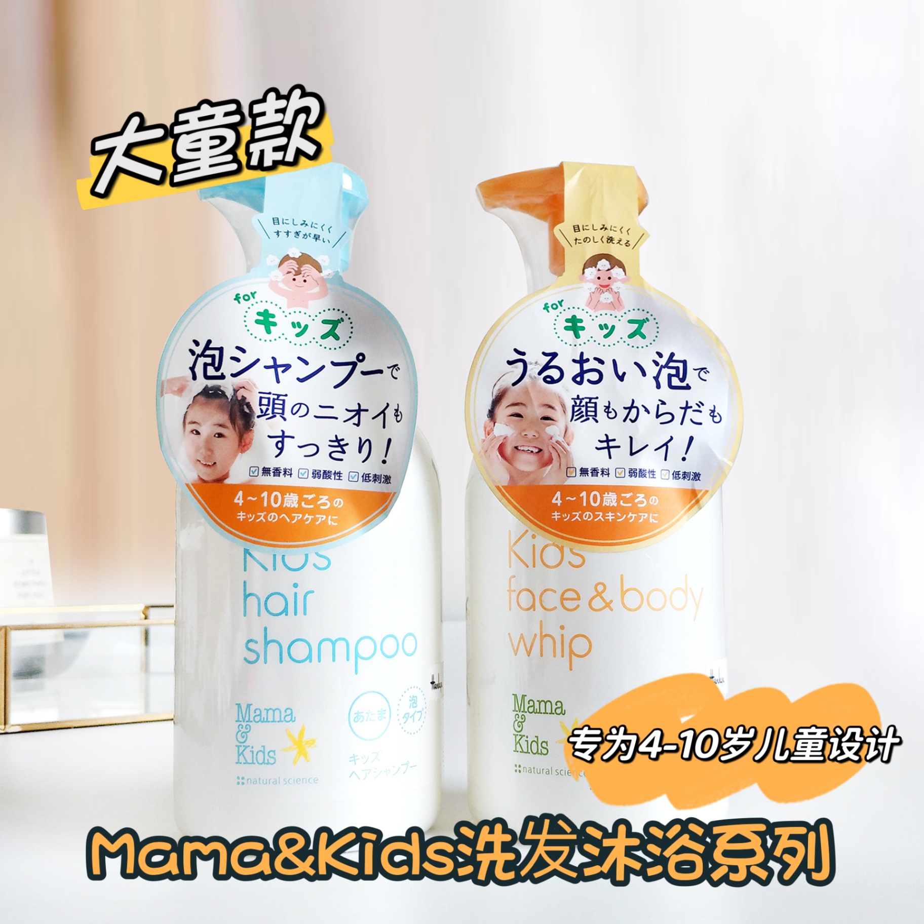 商品mama&kids|日本本土mamakids儿童宝宝泡沫洗发水沐浴露460ml大童4-10岁专用,价格¥177,第1张图片详细描述