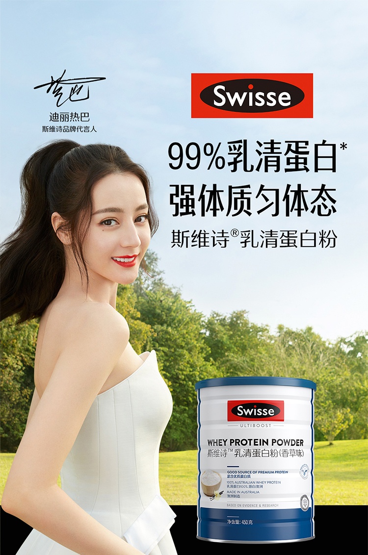 商品[国内直发] Swisse|澳洲Swisse斯维诗乳清蛋白粉成人健身增肌粉老年人营养蛋白质香草味450g,价格¥238,第1张图片详细描述