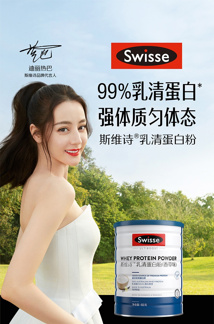 商品[国内直发] Swisse|澳洲Swisse斯维诗乳清蛋白粉成人健身增肌粉老年人营养蛋白质香草味450g,价格¥240,第1张图片详细描述