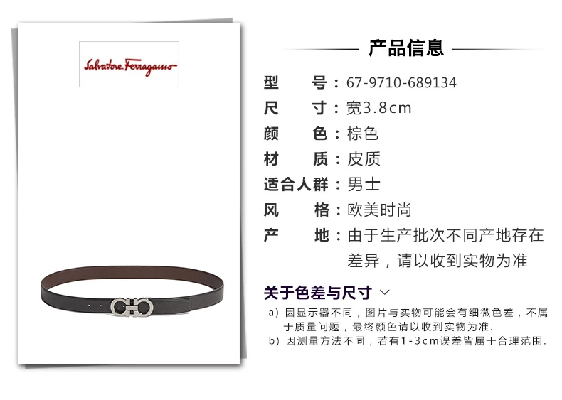商品[国内直发] Salvatore Ferragamo|Salvatore Ferragamo 菲拉格慕 男士棕色牛皮腰带 67-9710-689134【包装随机，部分无包装盒】,价格¥2861,第1张图片详细描述