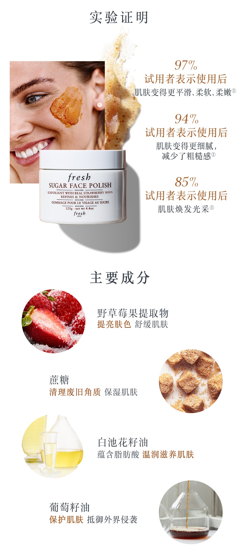 商品Fresh|馥蕾诗 澄糖亮颜柔滑磨砂面膜去角质清洁面膜 125ml 温和调理角质 改善肤色暗沉,价格¥407,第2张图片详细描述