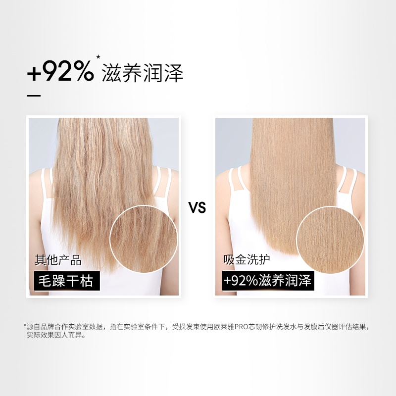 商品[国内直发] L'Oreal Paris|欧莱雅PRO沙龙吸瞬顺洗发水修复防毛躁无硅油300ml (效期截至日期：2024-5-1),价格¥148,第3张图片详细描述