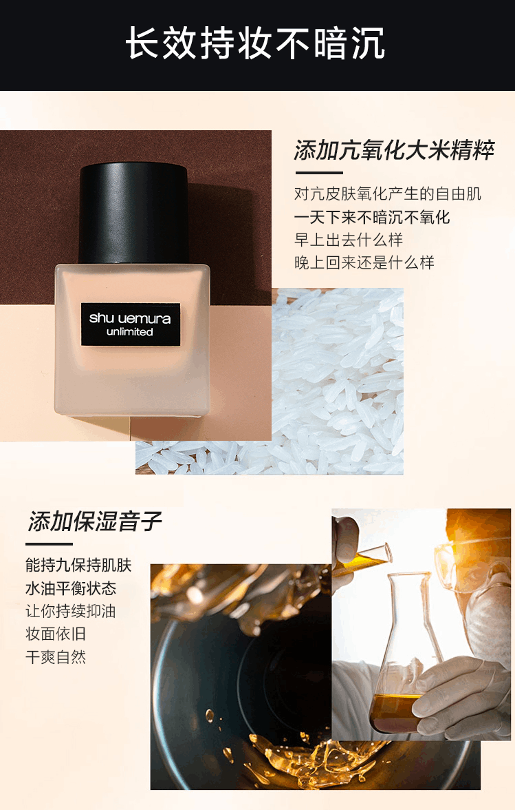 商品Shu Uemura|【包邮包税】植村秀新品小方瓶粉底液羽纱持妆粉底液SPF 24/PA+++ 35ml/574#,价格¥309,第9张图片详细描述