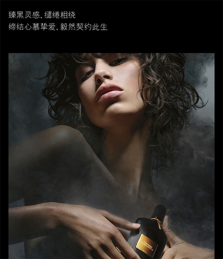 商品Tom Ford|汤姆·福特TOM FORD 魅夜兰花浓香水TF中性EDP香水30/50/100mL,价格¥521,第4张图片详细描述