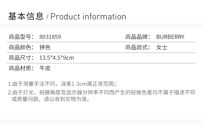 商品[国内直发] Burberry|BURBERRY 女士双色迷你斜跨包 8031859,价格¥7122,第2张图片详细描述