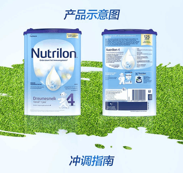 商品Nutrilon|荷兰Nutrilon牛栏婴幼儿奶粉 4段 (12-24个月) 800g,价格¥221,第5张图片详细描述