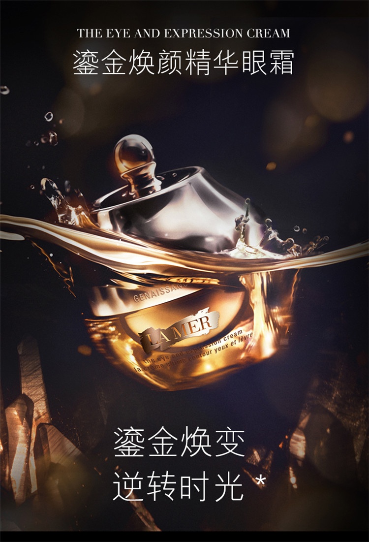 商品La Mer|La Mer海蓝之谜鎏金焕颜精华眼霜15ML,价格¥2273,第2张图片详细描述