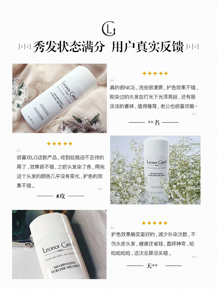 商品Leonor Greyl|维他命B洗发露200ML 强化修护 提亮色泽,价格¥216,第6张图片详细描述