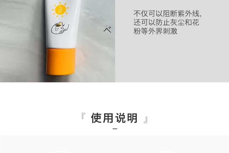 商品FANCL|FANCL芳珂儿童防晒30g物理温和防晒霜 SPF25 PA++ 香港直邮,价格¥117,第5张图片详细描述