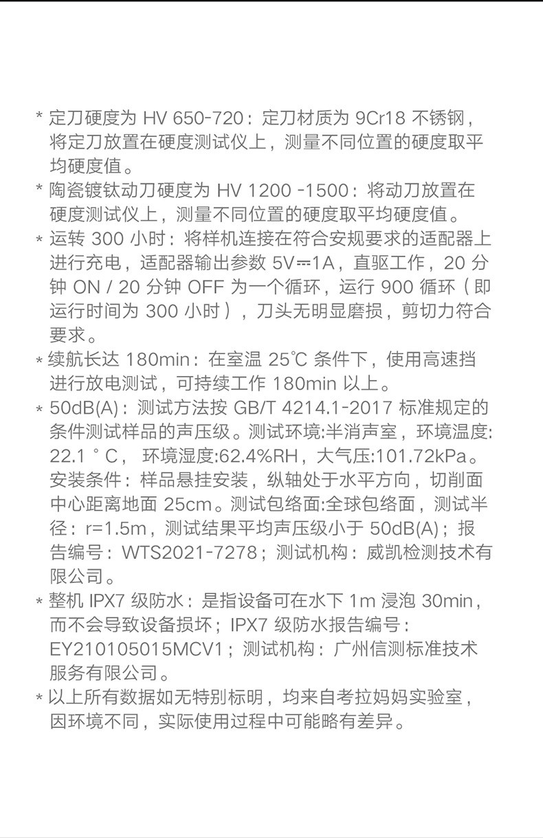 商品[国内直发] XIAOMI|小米电推子米家理发器电推剪家用剃头发神器自己剪自助小男士大人,价格¥267,第22张图片详细描述