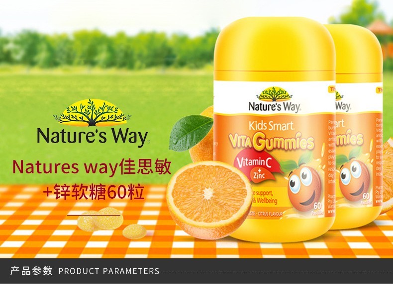 商品Nature's Way|澳洲Nature's Way佳思敏 维生素C+锌软糖 60粒（新包装）*3,价格¥282,第1张图片详细描述