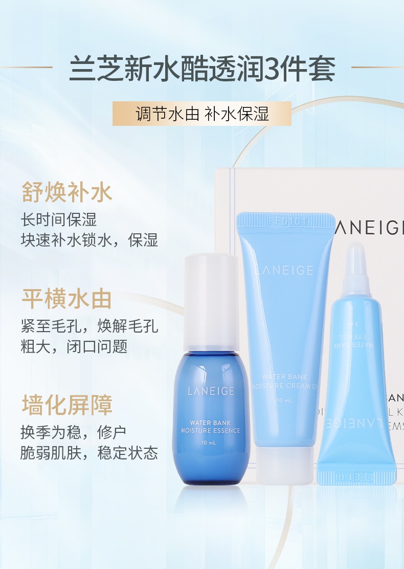 商品[国内直发] Laneige|兰芝益生修护睡眠面膜15ml+精华露10ml+保湿面霜10ml+保湿眼霜3ml,价格¥81,第6张图片详细描述