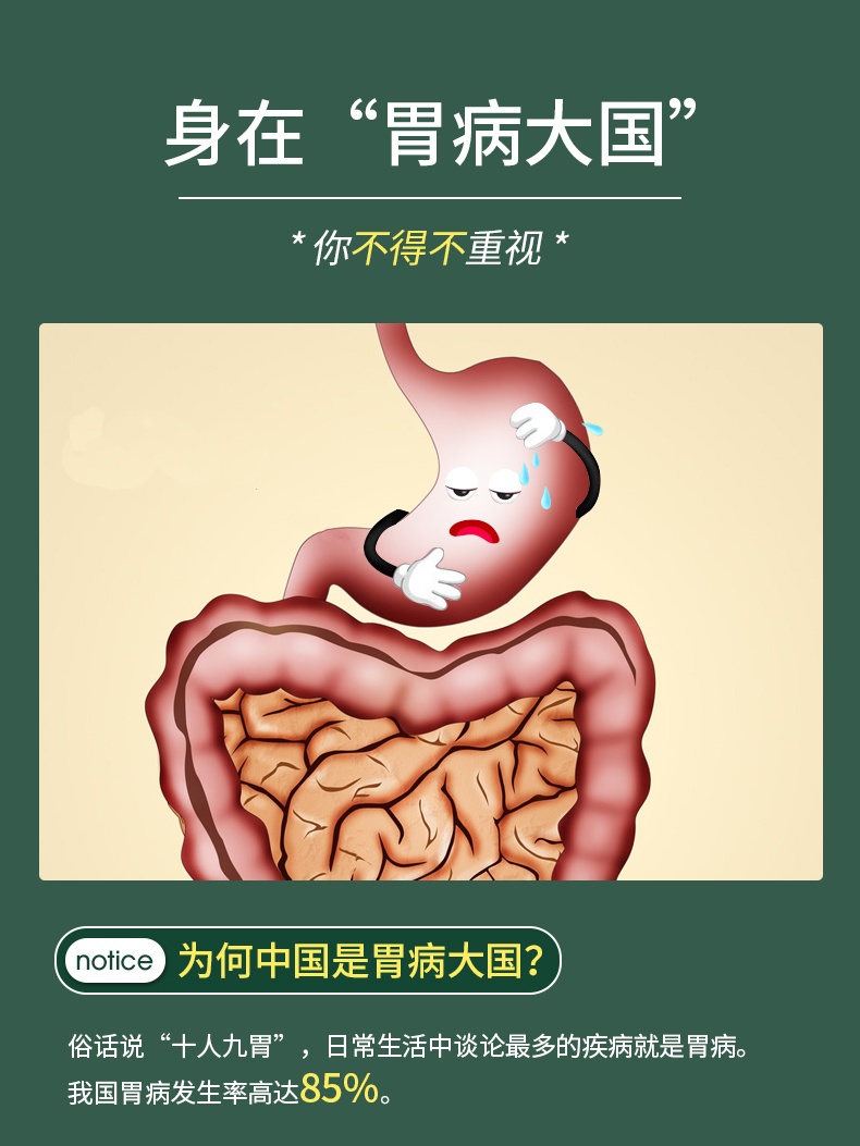 商品WEISEN-U|日本港版胃仙U胃药缓解胃酸胃痛100粒,价格¥230,第11张图片详细描述