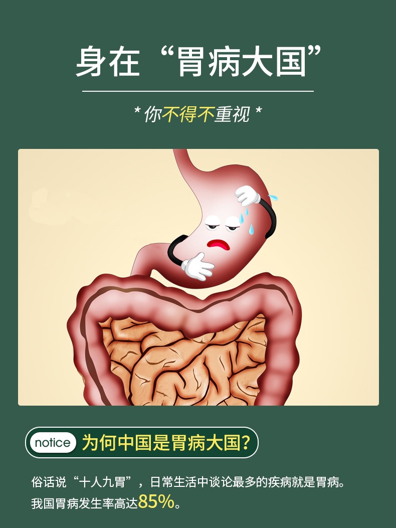 商品WEISEN-U|日本港版胃仙U胃药缓解胃酸胃痛100粒,价格¥225,第13张图片详细描述