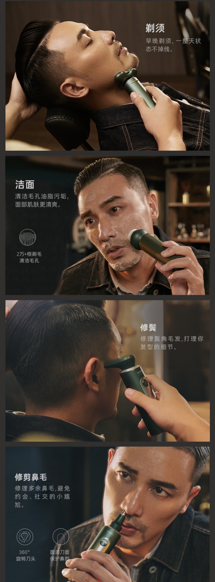 商品[国内直发] Soocas|素士凌朗顺滑型电动剃须刀 S5 墨绿 国内套装版,价格¥393,第9张图片详细描述