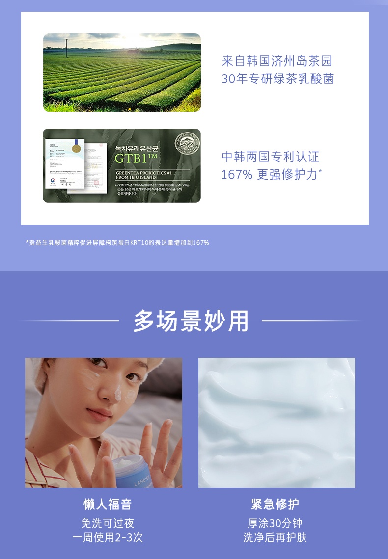 商品[国内直发] Laneige|Laneige兰芝睡眠面膜涂抹免洗补水保湿修护滋养,价格¥103,第4张图片详细描述