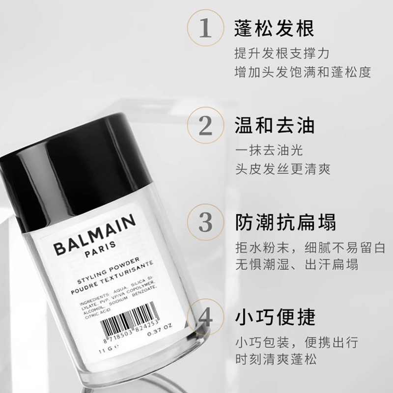 商品Balmain|巴尔曼美发发根蓬蓬粉11g 刘海蓬松去油干发,价格¥322,第10张图片详细描述